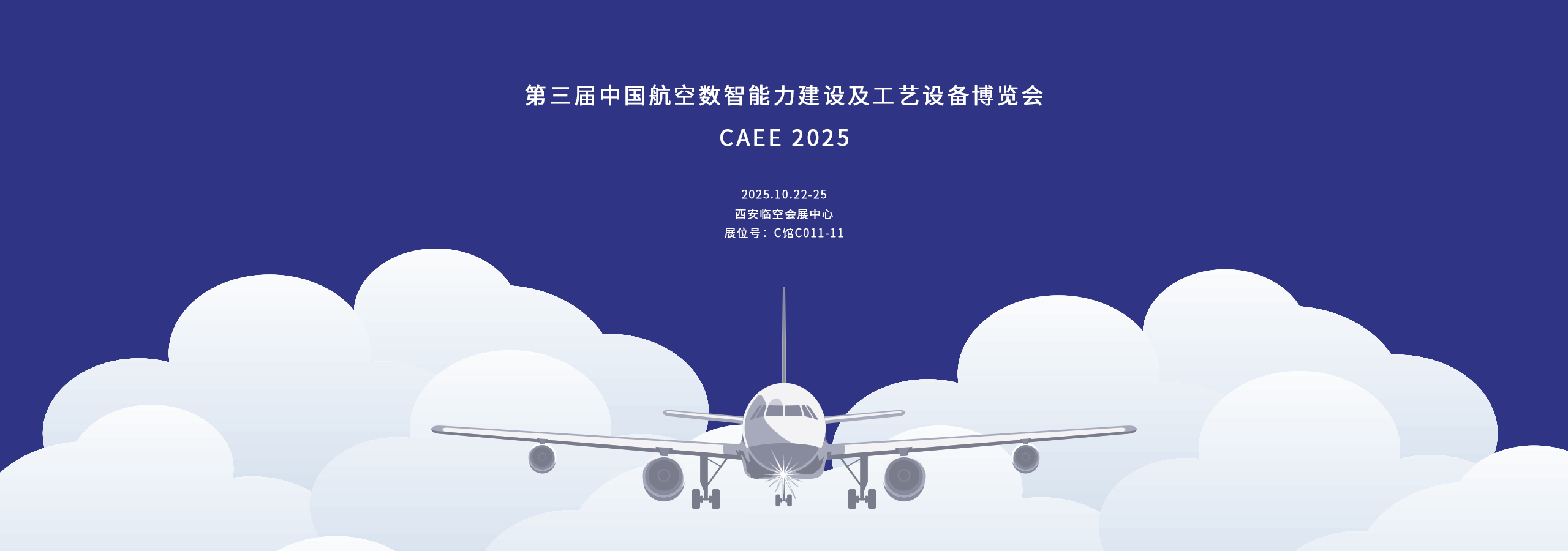 西安航空展